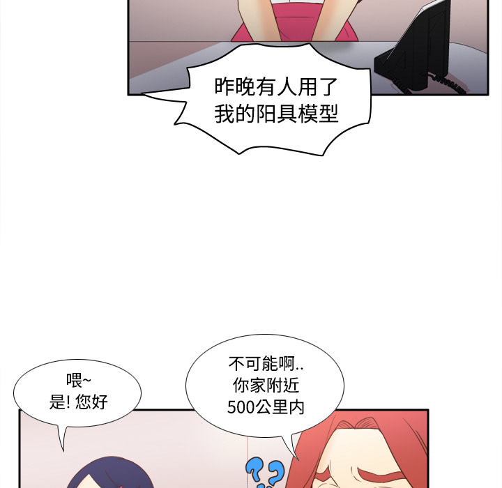 [韩国漫画] 分身 调教,巨乳大奶#[126P]-44