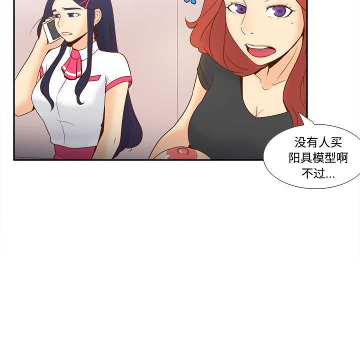 [韩国漫画] 分身 调教,巨乳大奶#[126P]-45