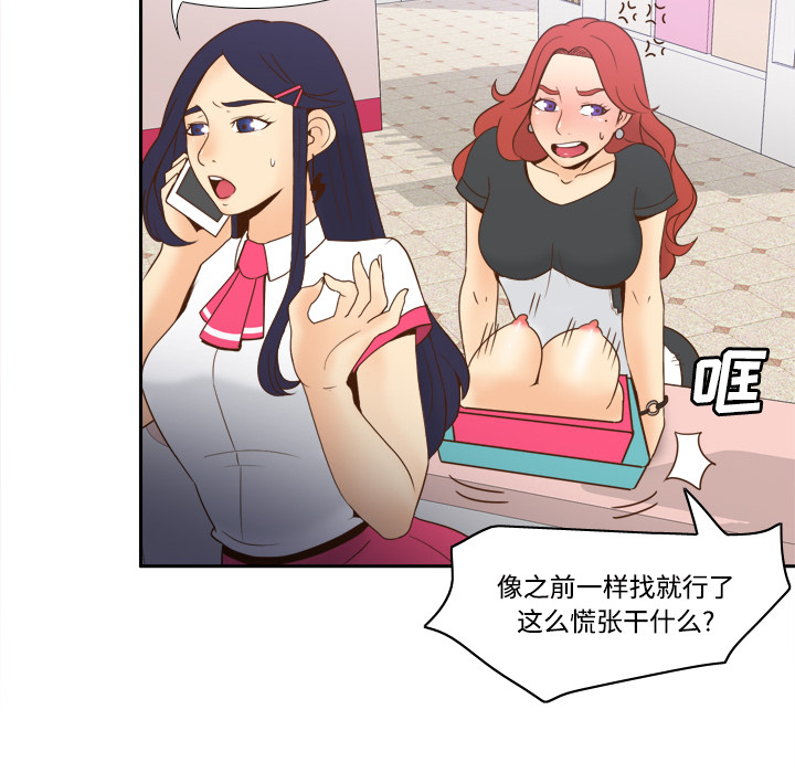 [韩国漫画] 分身 调教,巨乳大奶#[126P]-49