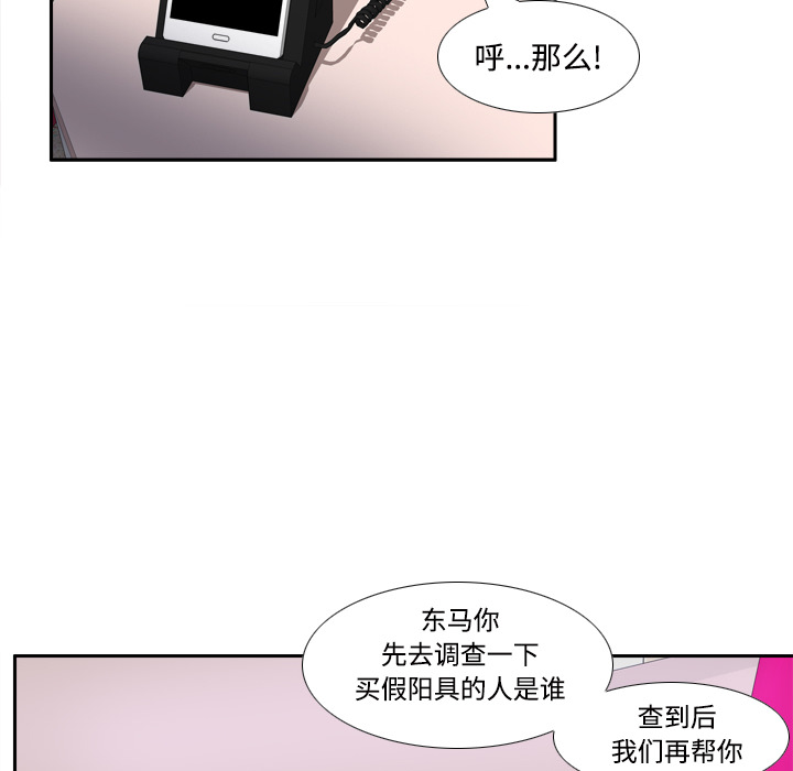 [韩国漫画] 分身 调教,巨乳大奶#[126P]-58