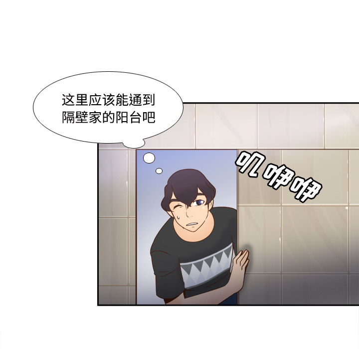 [韩国漫画] 分身 调教,巨乳大奶#[126P]-70