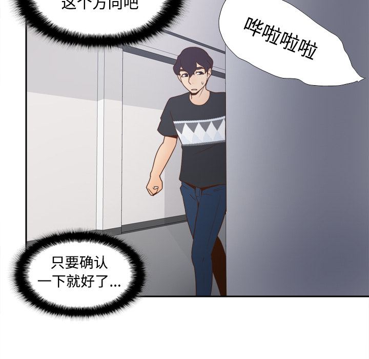 [韩国漫画] 分身 调教,巨乳大奶#[119P]-106