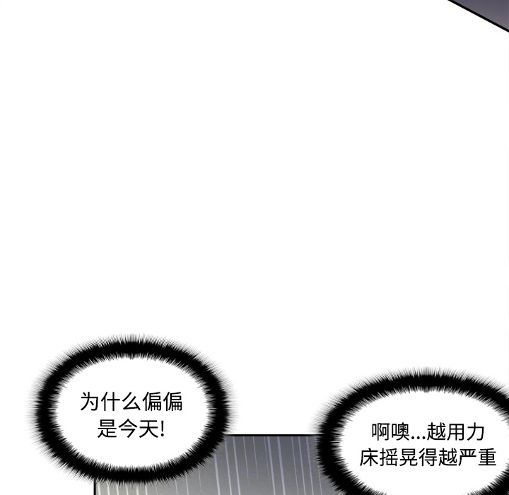 [韩国漫画] 分身 调教,巨乳大奶#[119P]-16