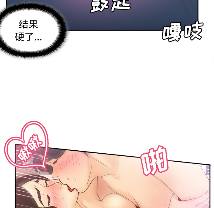 [韩国漫画] 分身 调教,巨乳大奶#[119P]-23