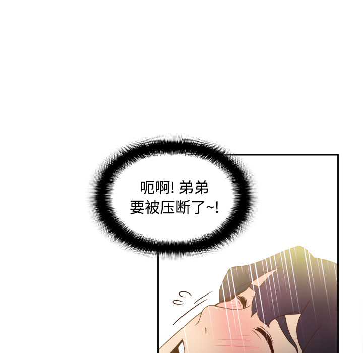 [韩国漫画] 分身 调教,巨乳大奶#[119P]-32