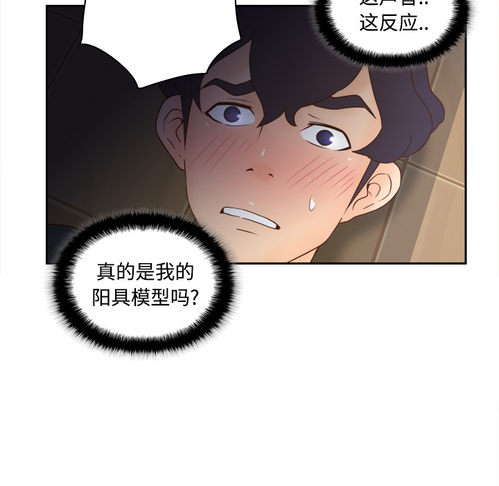 [韩国漫画] 分身 调教,巨乳大奶#[119P]-51