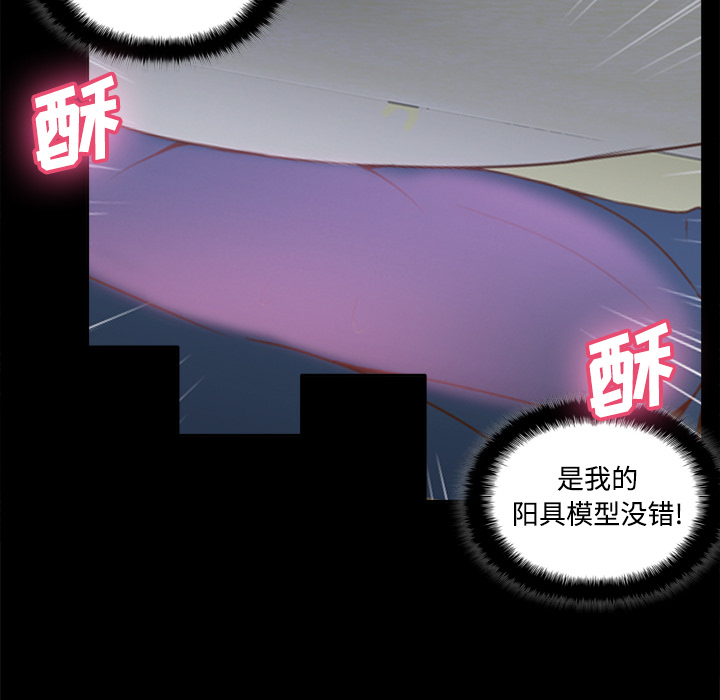 [韩国漫画] 分身 调教,巨乳大奶#[119P]-54