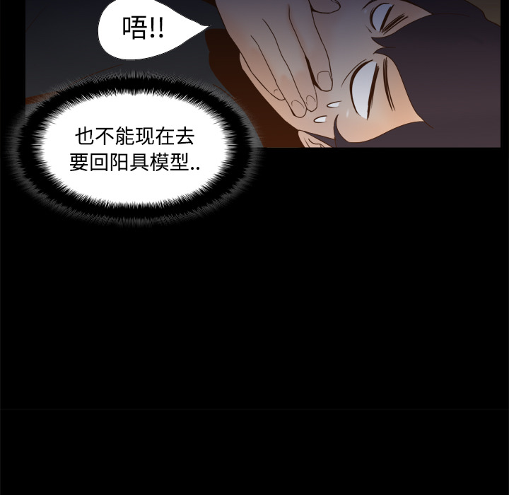 [韩国漫画] 分身 调教,巨乳大奶#[119P]-58