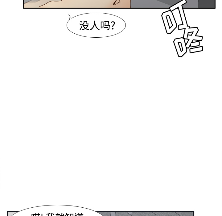 [韩国漫画] 分身 调教,巨乳大奶#[118P]-103