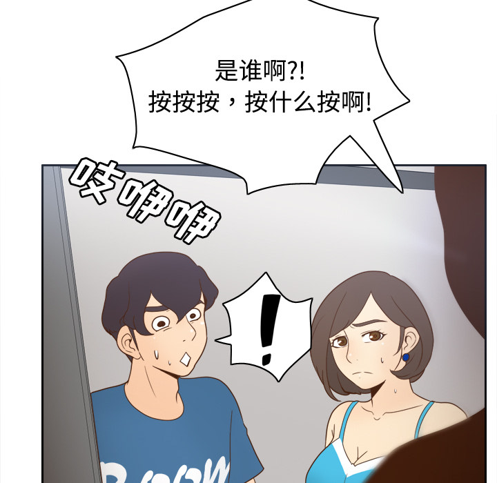 [韩国漫画] 分身 调教,巨乳大奶#[118P]-109