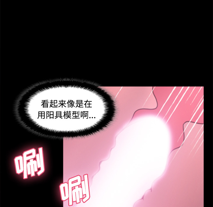 [韩国漫画] 分身 调教,巨乳大奶#[118P]-15