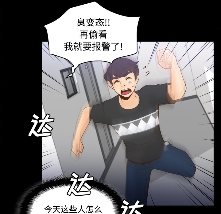 [韩国漫画] 分身 调教,巨乳大奶#[118P]-25