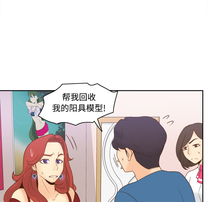 [韩国漫画] 分身 调教,巨乳大奶#[118P]-29