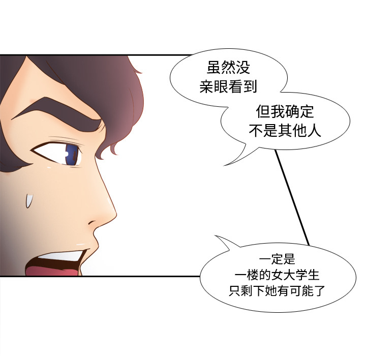 [韩国漫画] 分身 调教,巨乳大奶#[118P]-31