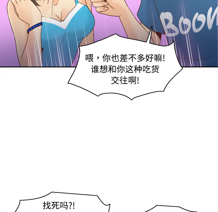 [韩国漫画] 分身 调教,巨乳大奶#[118P]-53