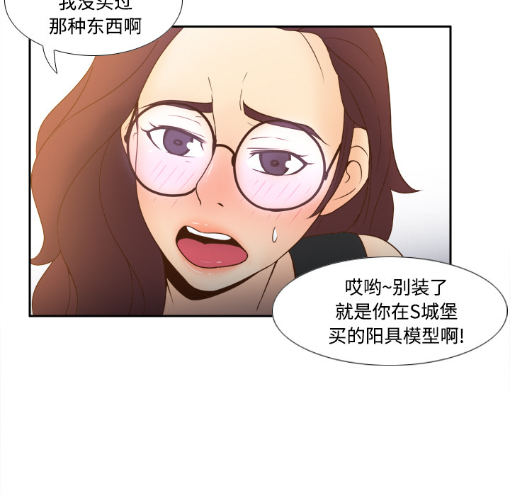 [韩国漫画] 分身 调教,巨乳大奶#[118P]-60