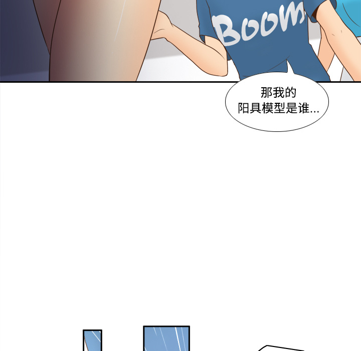 [韩国漫画] 分身 调教,巨乳大奶#[118P]-62