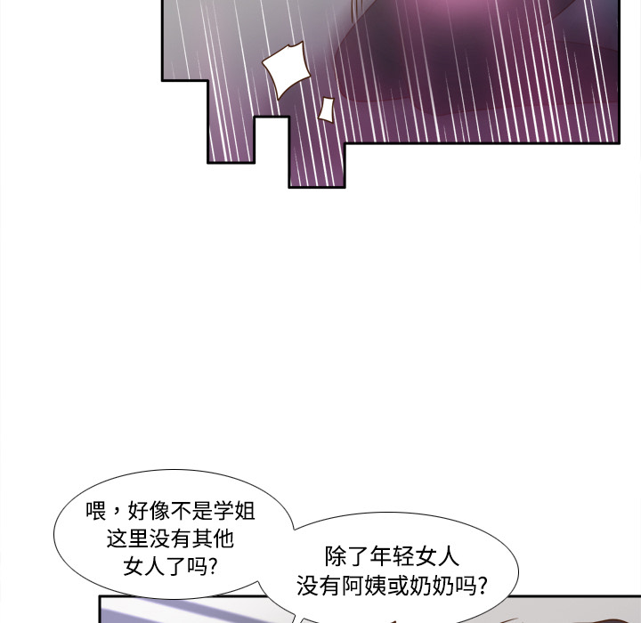 [韩国漫画] 分身 调教,巨乳大奶#[118P]-75