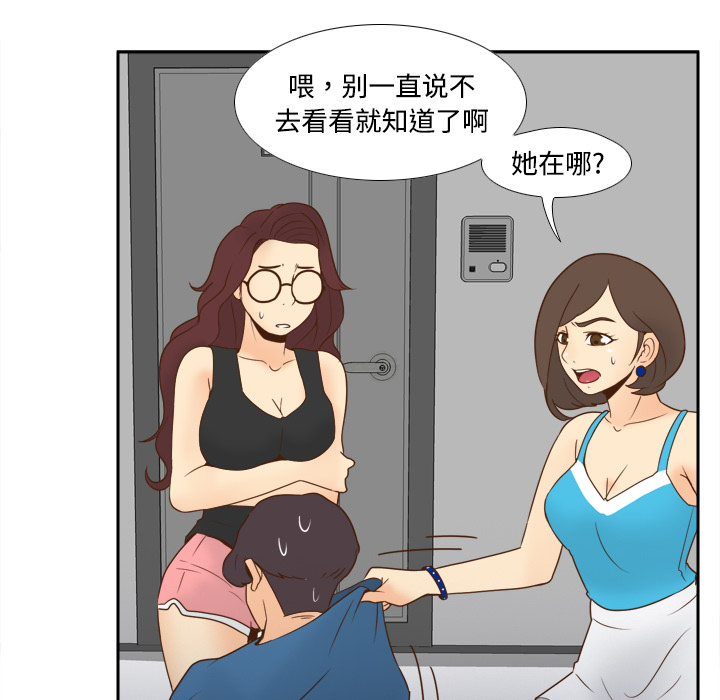 [韩国漫画] 分身 调教,巨乳大奶#[118P]-81