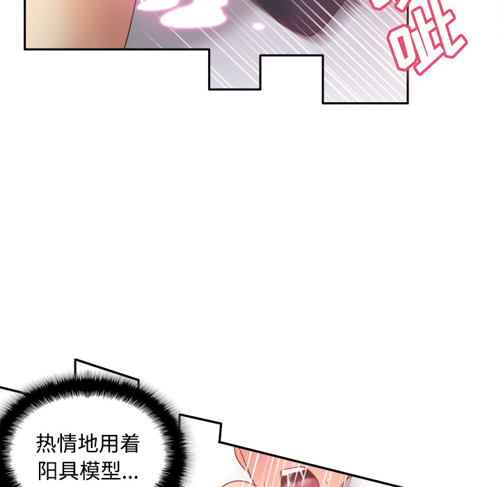 [韩国漫画] 分身 调教,巨乳大奶#[118P]-86
