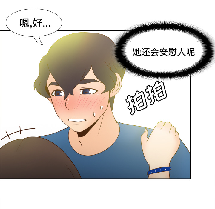 [韩国漫画] 分身 调教,巨乳大奶#[118P]-95