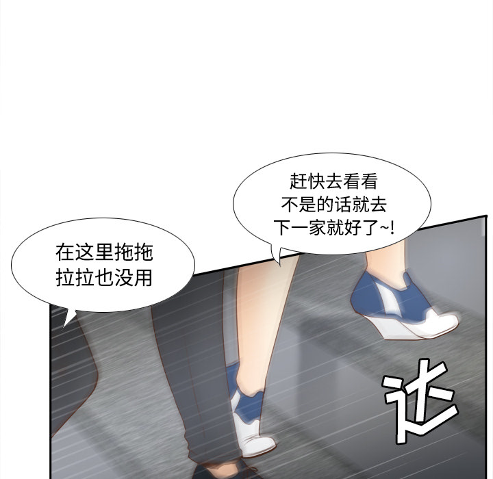 [韩国漫画] 分身 调教,巨乳大奶#[118P]-96