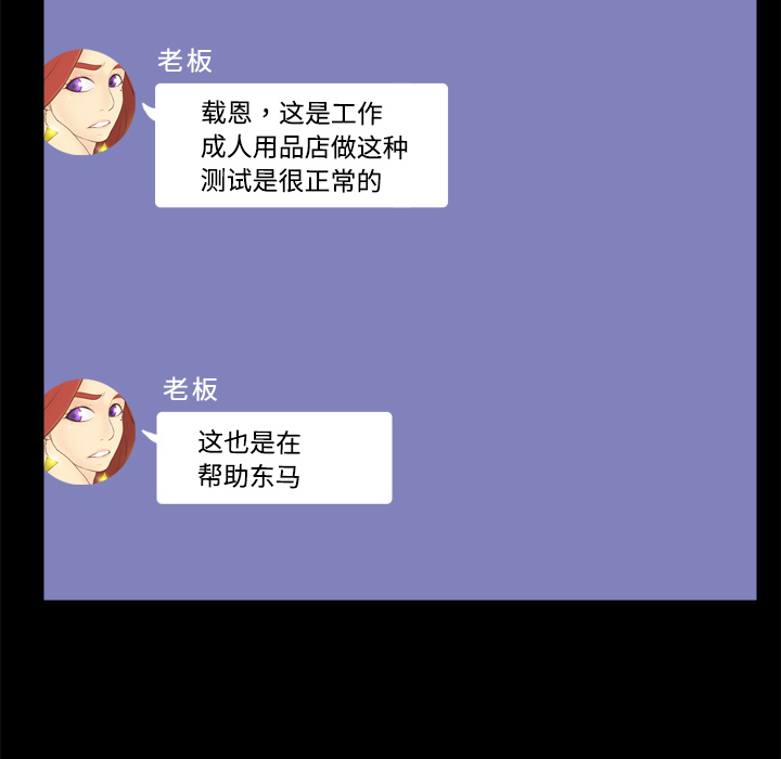 [韩国漫画] 分身 调教,巨乳大奶#[123P]-104