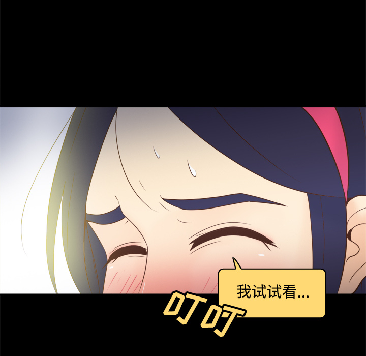 [韩国漫画] 分身 调教,巨乳大奶#[123P]-107