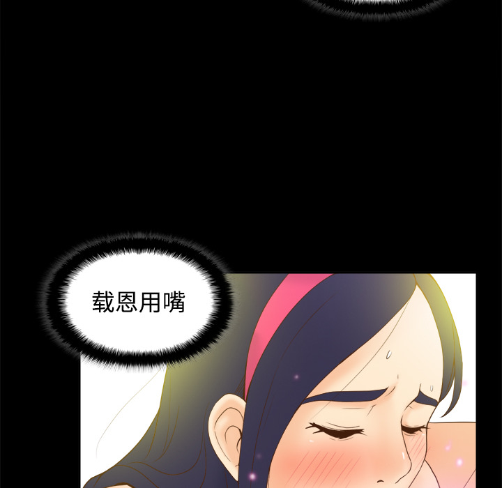 [韩国漫画] 分身 调教,巨乳大奶#[123P]-116