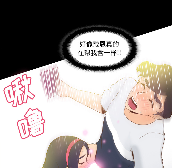 [韩国漫画] 分身 调教,巨乳大奶#[123P]-120