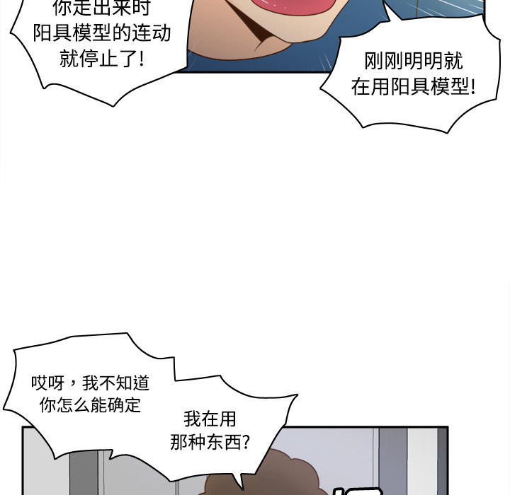 [韩国漫画] 分身 调教,巨乳大奶#[123P]-13