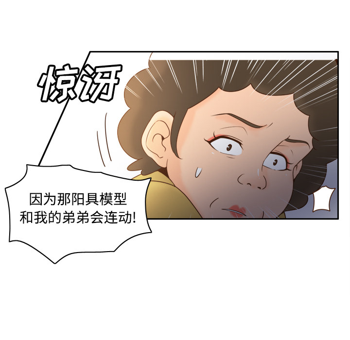 [韩国漫画] 分身 调教,巨乳大奶#[123P]-15