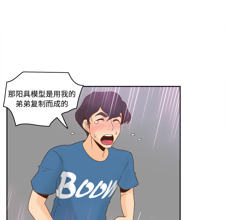 [韩国漫画] 分身 调教,巨乳大奶#[123P]-16