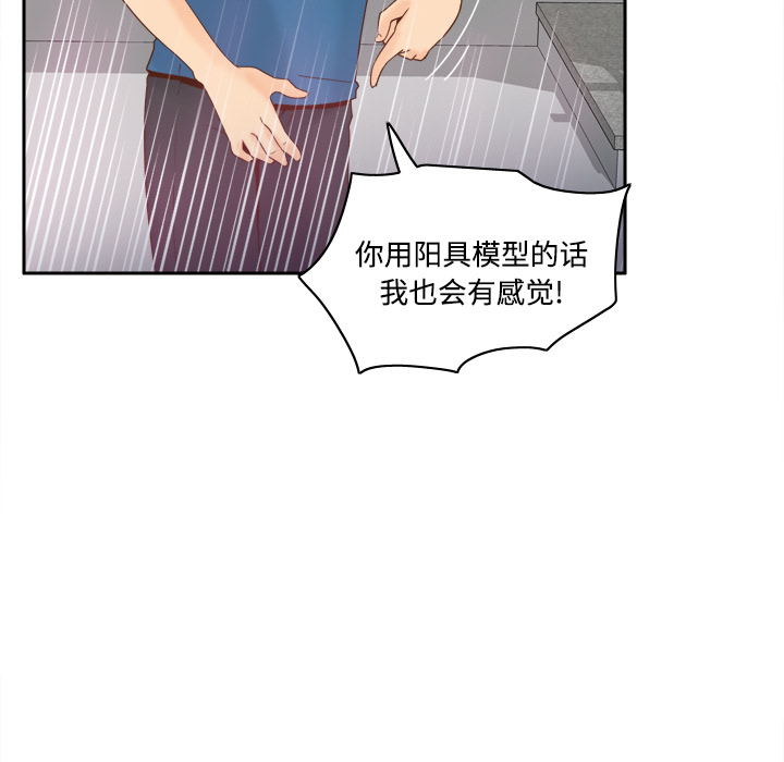 [韩国漫画] 分身 调教,巨乳大奶#[123P]-17