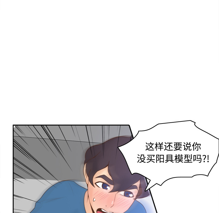 [韩国漫画] 分身 调教,巨乳大奶#[123P]-19