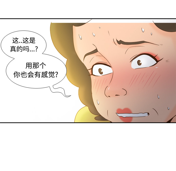 [韩国漫画] 分身 调教,巨乳大奶#[123P]-21