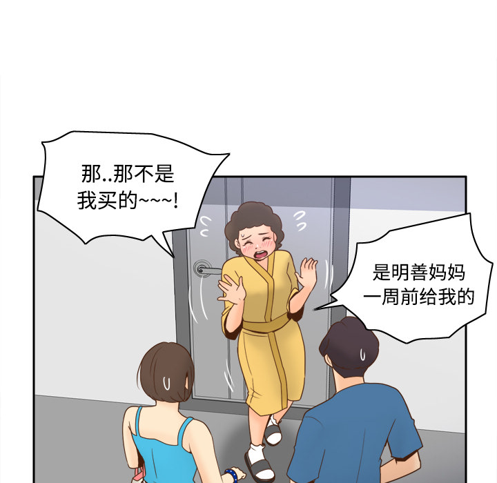[韩国漫画] 分身 调教,巨乳大奶#[123P]-22