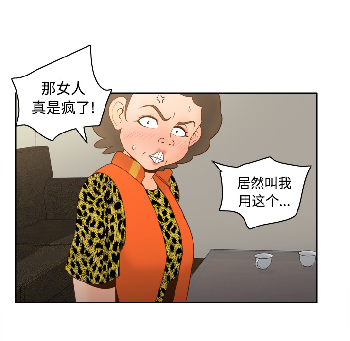 [韩国漫画] 分身 调教,巨乳大奶#[123P]-38