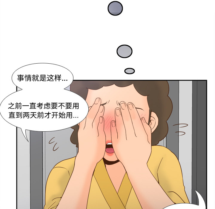 [韩国漫画] 分身 调教,巨乳大奶#[123P]-42