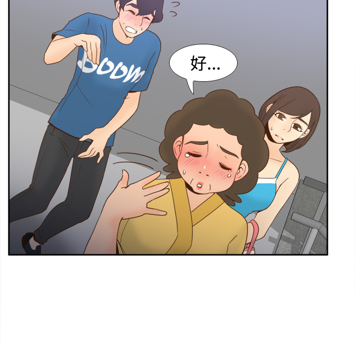 [韩国漫画] 分身 调教,巨乳大奶#[123P]-44