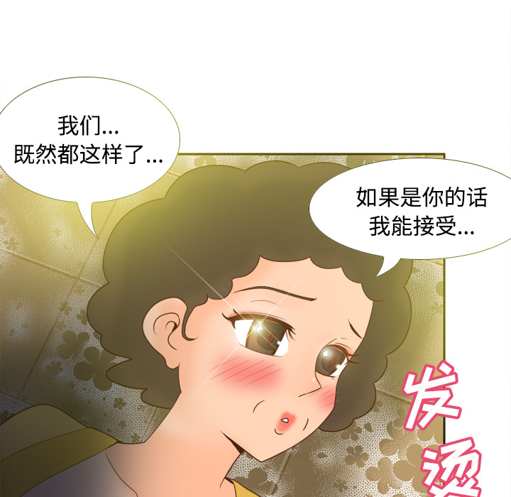 [韩国漫画] 分身 调教,巨乳大奶#[123P]-55