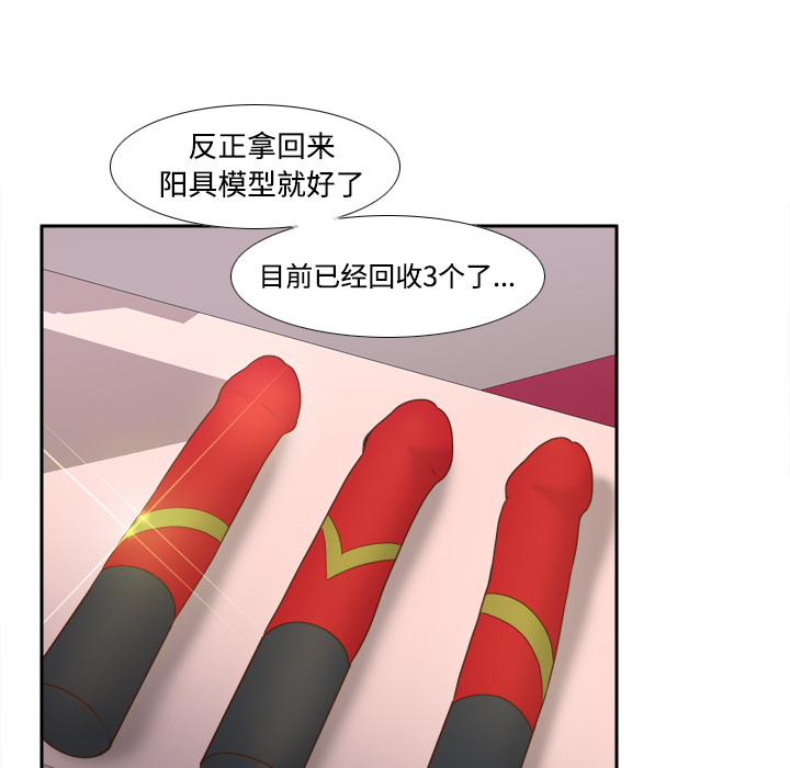 [韩国漫画] 分身 调教,巨乳大奶#[123P]-63