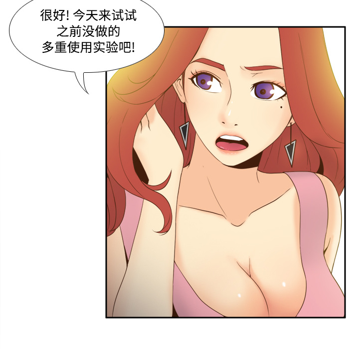 [韩国漫画] 分身 调教,巨乳大奶#[123P]-65