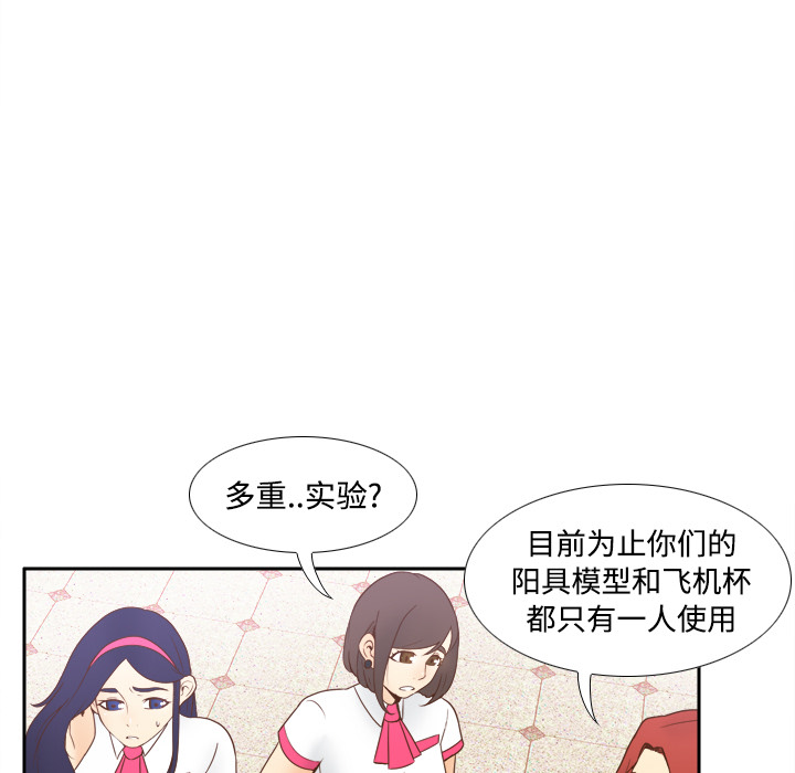 [韩国漫画] 分身 调教,巨乳大奶#[123P]-66