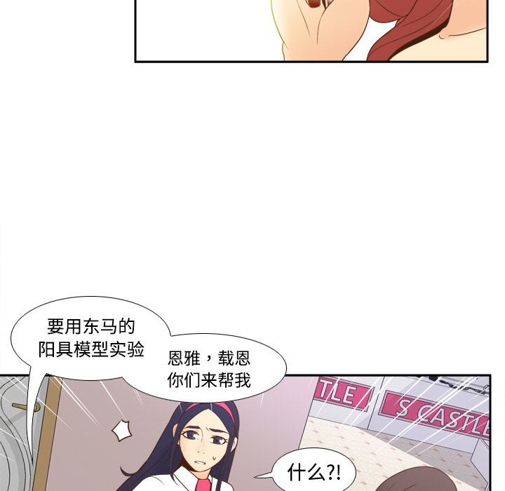 [韩国漫画] 分身 调教,巨乳大奶#[123P]-69
