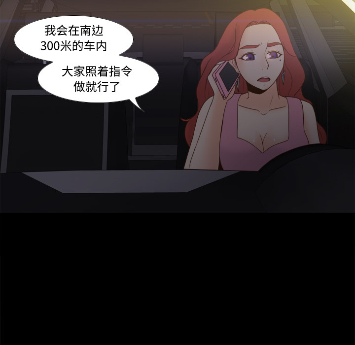 [韩国漫画] 分身 调教,巨乳大奶#[123P]-77