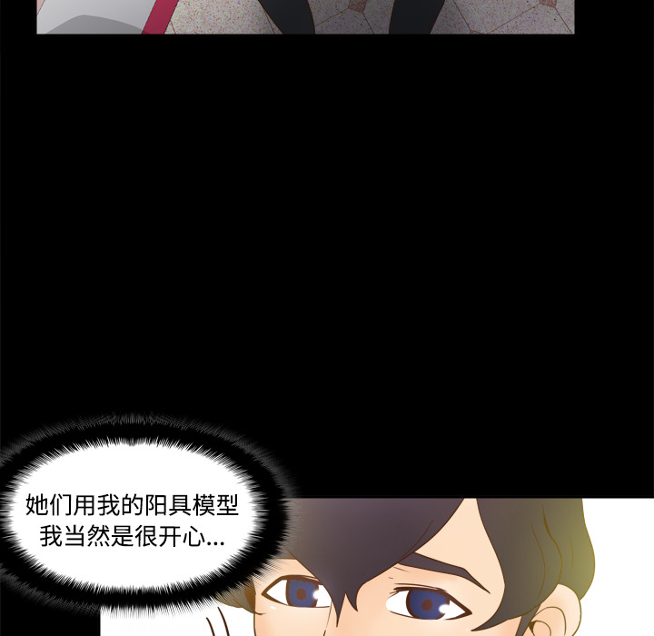 [韩国漫画] 分身 调教,巨乳大奶#[123P]-79