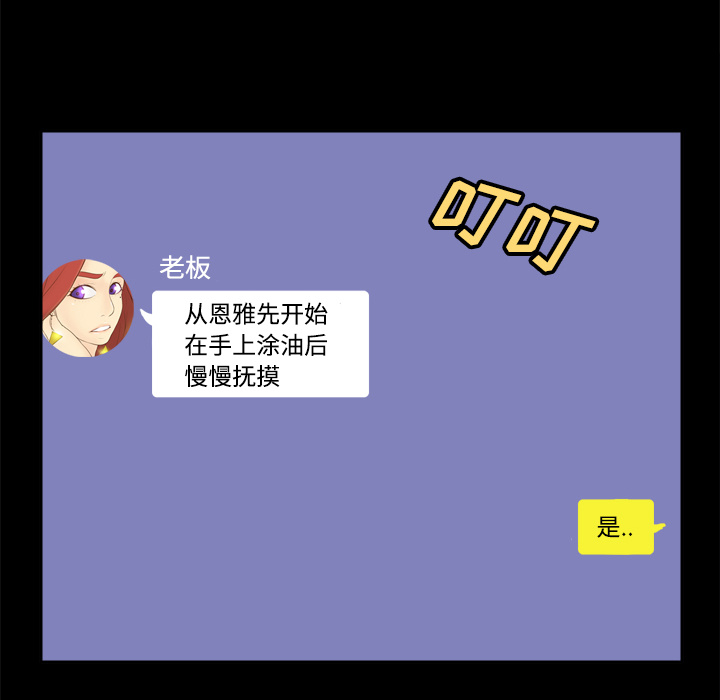 [韩国漫画] 分身 调教,巨乳大奶#[123P]-81