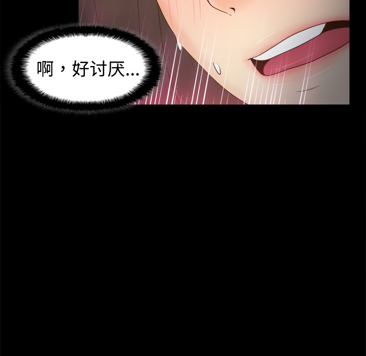[韩国漫画] 分身 调教,巨乳大奶#[123P]-88