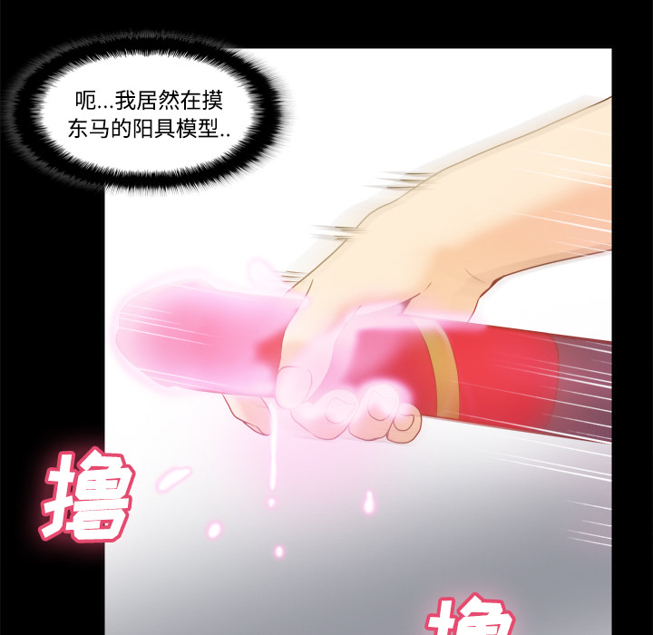 [韩国漫画] 分身 调教,巨乳大奶#[123P]-89
